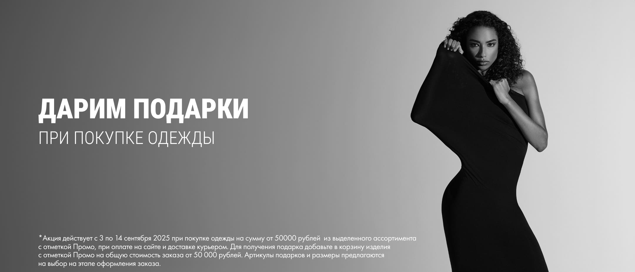Ассортимент акции