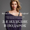 Третье изделие в подарок Третье изделие в подарок