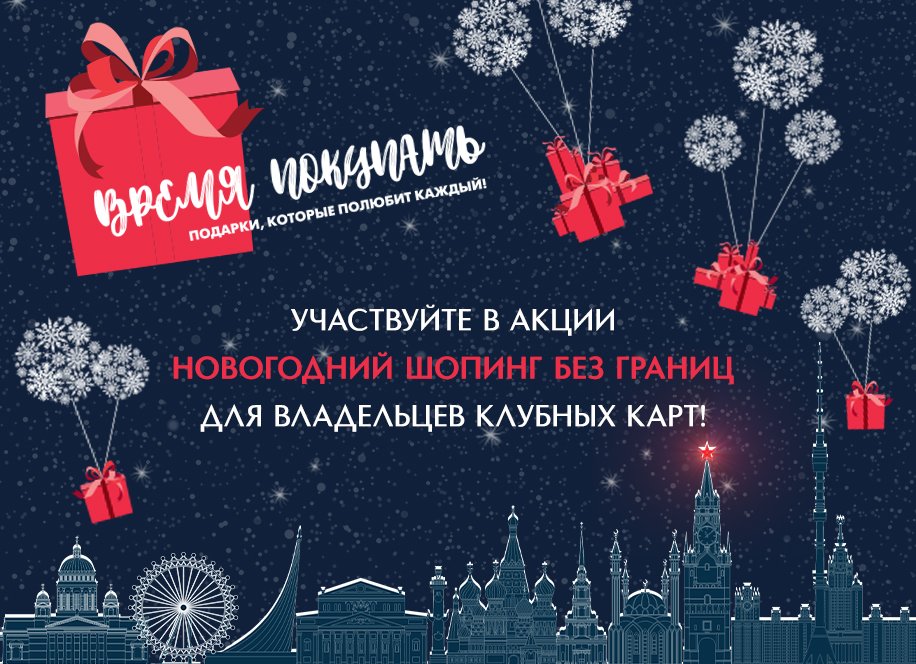 ПОДАРОЧНЫЕ БОНУСЫ